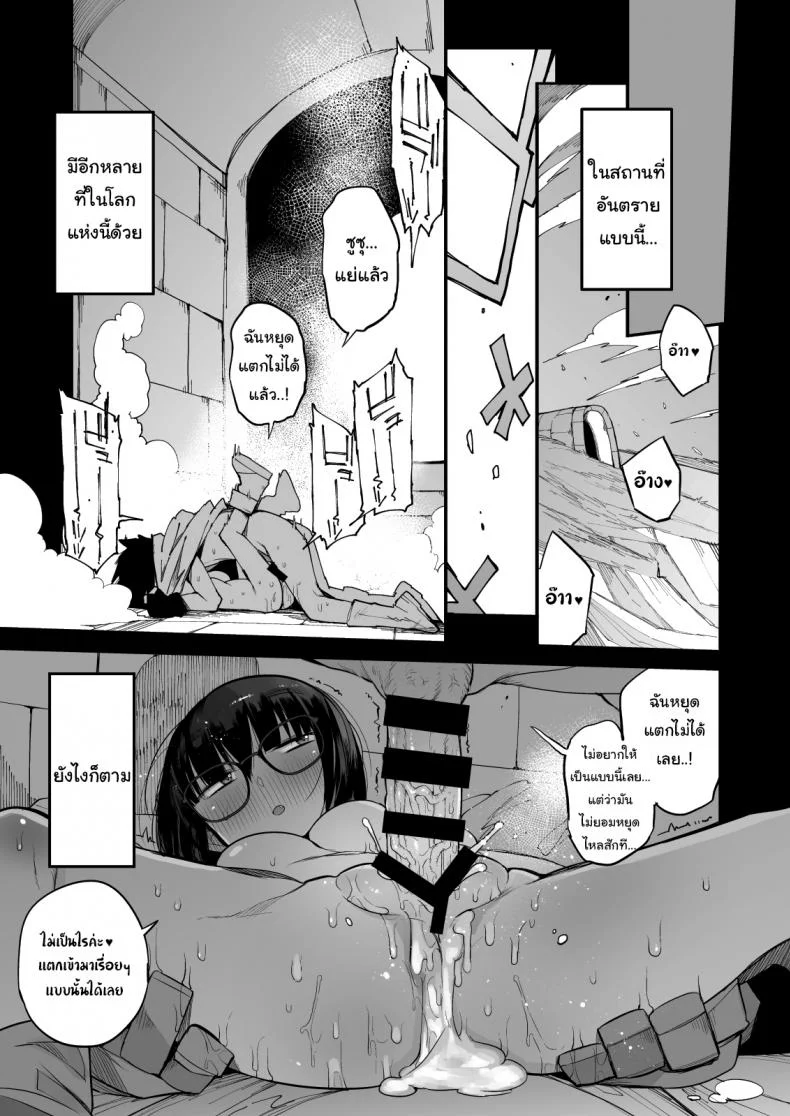 ไม่บอกใครแน่นอนค่ะ [Naitou2 (F4U)] Escaping a semen squeezing dungeon with a modest girl who I really didn't expect to have S-rank slut statsไม่บอกใครแน่นอนค่ะ 1 หน้า 40