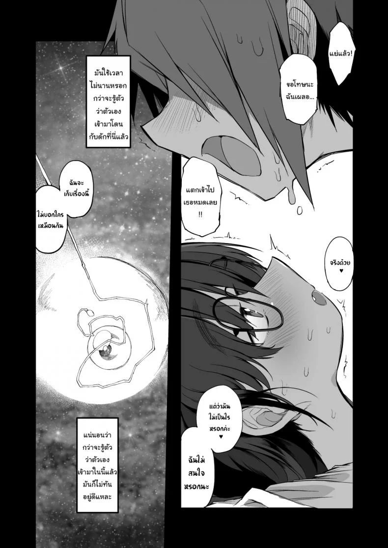ไม่บอกใครแน่นอนค่ะ [Naitou2 (F4U)] Escaping a semen squeezing dungeon with a modest girl who I really didn't expect to have S-rank slut statsไม่บอกใครแน่นอนค่ะ 1 หน้า 43