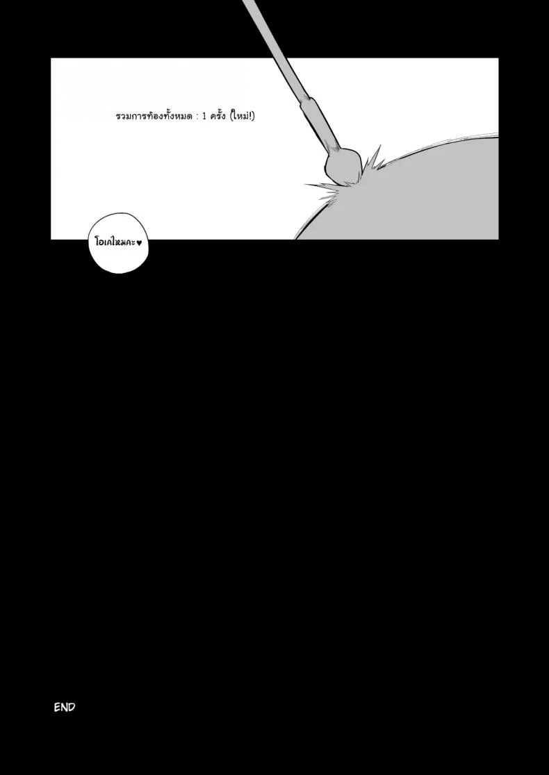 ไม่บอกใครแน่นอนค่ะ [Naitou2 (F4U)] Escaping a semen squeezing dungeon with a modest girl who I really didn't expect to have S-rank slut statsไม่บอกใครแน่นอนค่ะ 1 หน้า 44