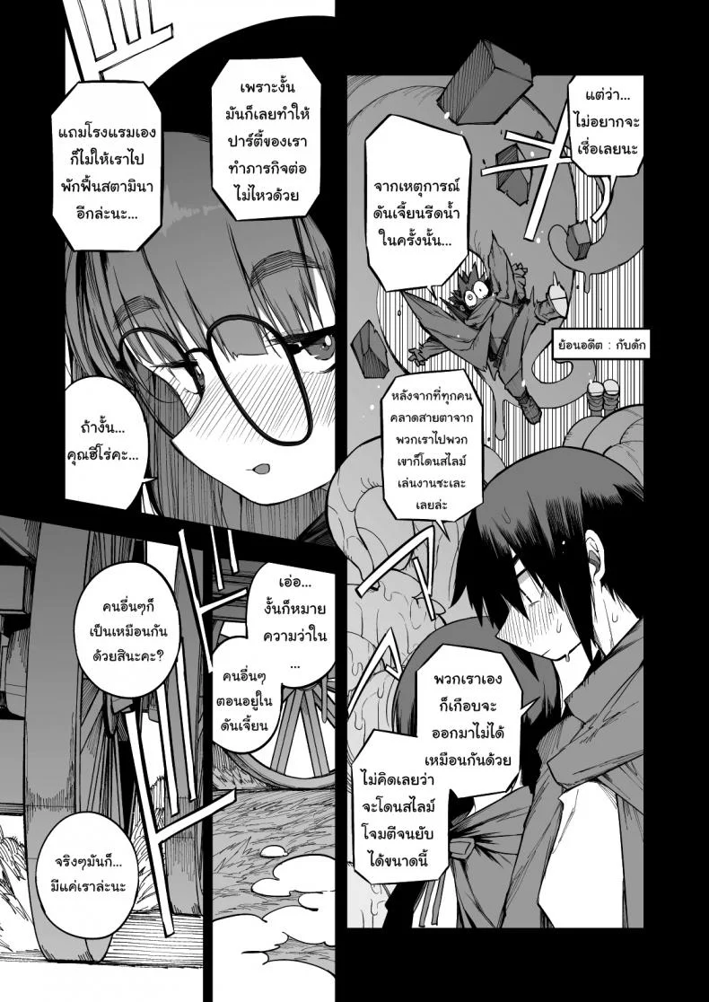 ไม่บอกใครแน่นอนค่ะ [Naitou2 (F4U)] Escaping a semen squeezing dungeon with a modest girl who I really didn't expect to have S-rank slut statsไม่บอกใครแน่นอนค่ะ 2 หน้า 4