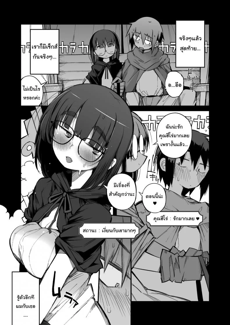 ไม่บอกใครแน่นอนค่ะ [Naitou2 (F4U)] Escaping a semen squeezing dungeon with a modest girl who I really didn't expect to have S-rank slut statsไม่บอกใครแน่นอนค่ะ 2 หน้า 6