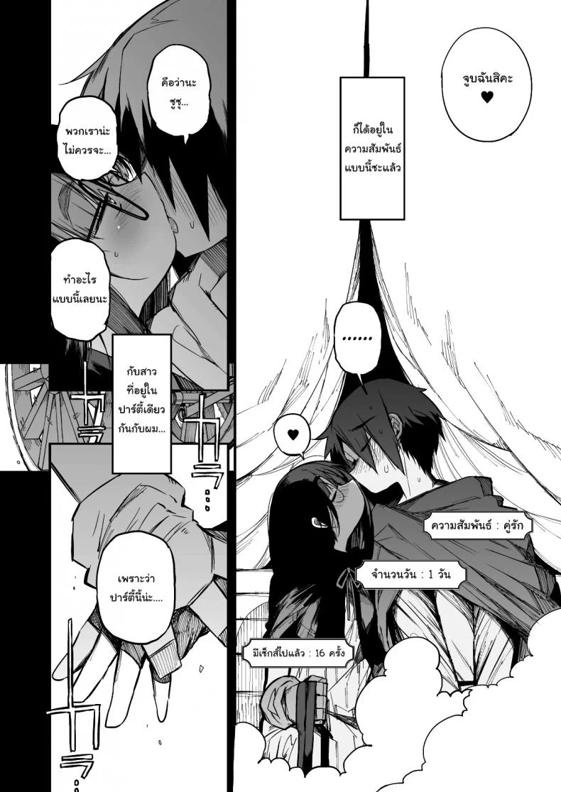 ไม่บอกใครแน่นอนค่ะ [Naitou2 (F4U)] Escaping a semen squeezing dungeon with a modest girl who I really didn't expect to have S-rank slut statsไม่บอกใครแน่นอนค่ะ 2 หน้า 7