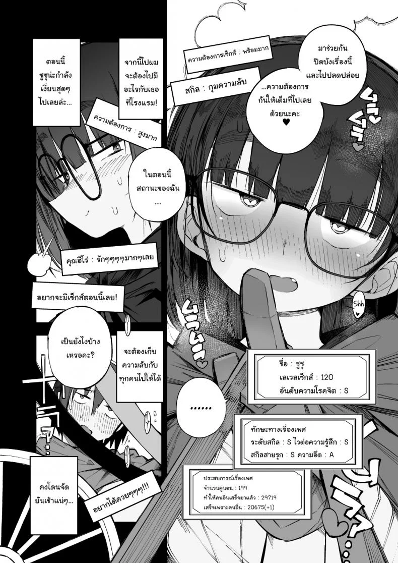 ไม่บอกใครแน่นอนค่ะ [Naitou2 (F4U)] Escaping a semen squeezing dungeon with a modest girl who I really didn't expect to have S-rank slut statsไม่บอกใครแน่นอนค่ะ 2 หน้า 9