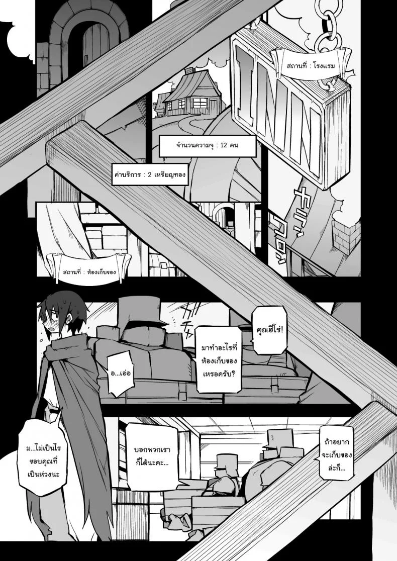 ไม่บอกใครแน่นอนค่ะ [Naitou2 (F4U)] Escaping a semen squeezing dungeon with a modest girl who I really didn't expect to have S-rank slut statsไม่บอกใครแน่นอนค่ะ 2 หน้า 10