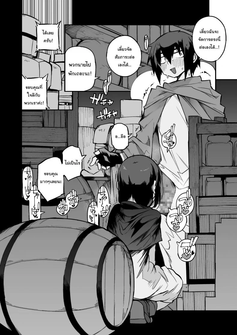 ไม่บอกใครแน่นอนค่ะ [Naitou2 (F4U)] Escaping a semen squeezing dungeon with a modest girl who I really didn't expect to have S-rank slut statsไม่บอกใครแน่นอนค่ะ 2 หน้า 11