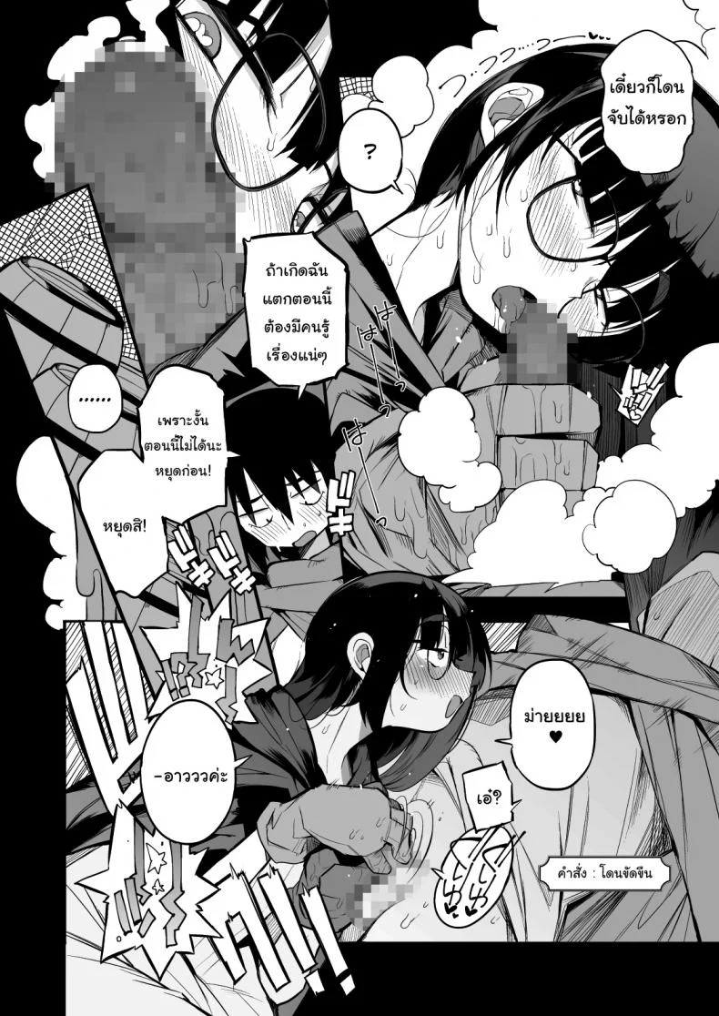 ไม่บอกใครแน่นอนค่ะ [Naitou2 (F4U)] Escaping a semen squeezing dungeon with a modest girl who I really didn't expect to have S-rank slut statsไม่บอกใครแน่นอนค่ะ 2 หน้า 13