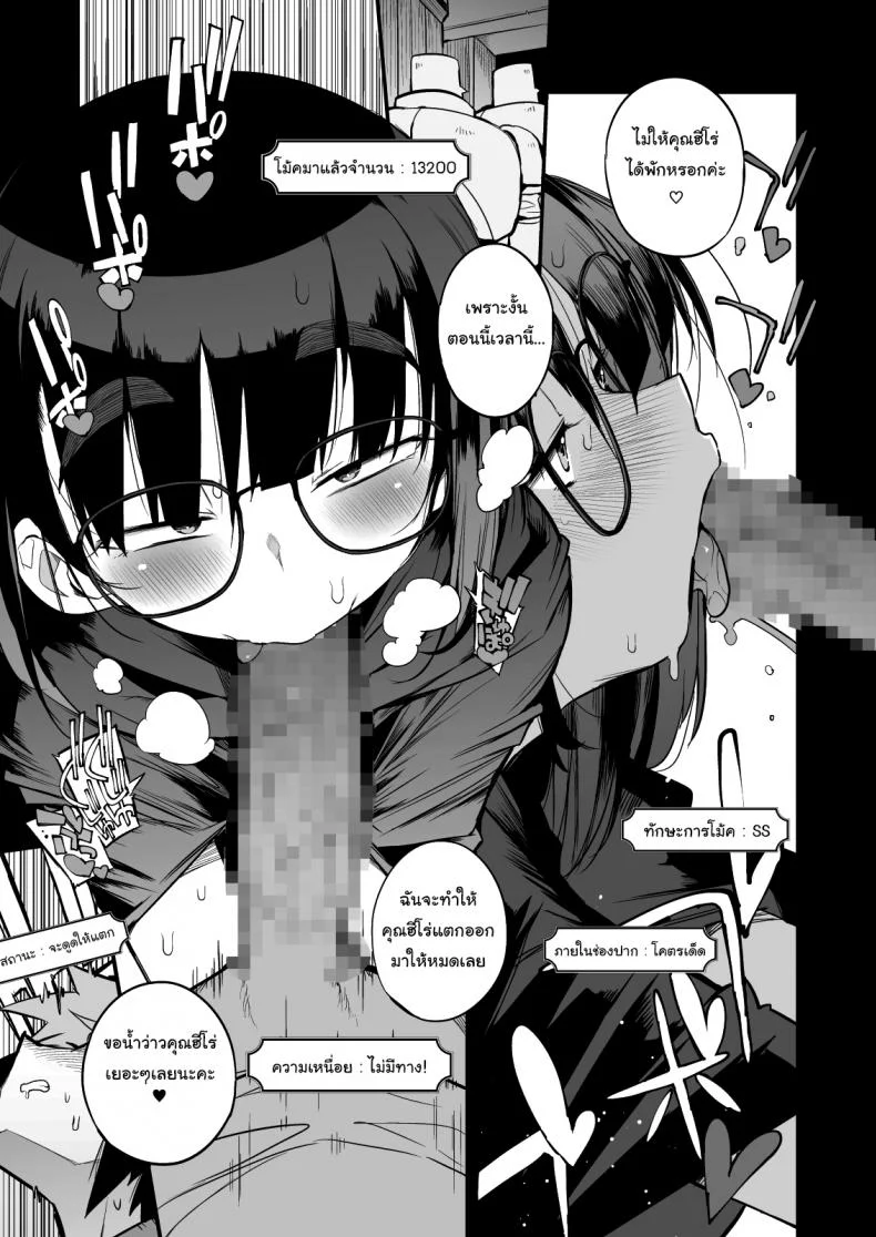 ไม่บอกใครแน่นอนค่ะ [Naitou2 (F4U)] Escaping a semen squeezing dungeon with a modest girl who I really didn't expect to have S-rank slut statsไม่บอกใครแน่นอนค่ะ 2 หน้า 14