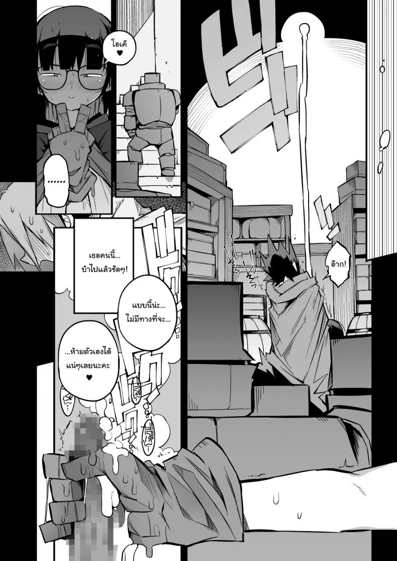 ไม่บอกใครแน่นอนค่ะ [Naitou2 (F4U)] Escaping a semen squeezing dungeon with a modest girl who I really didn't expect to have S-rank slut statsไม่บอกใครแน่นอนค่ะ 2 หน้า 15