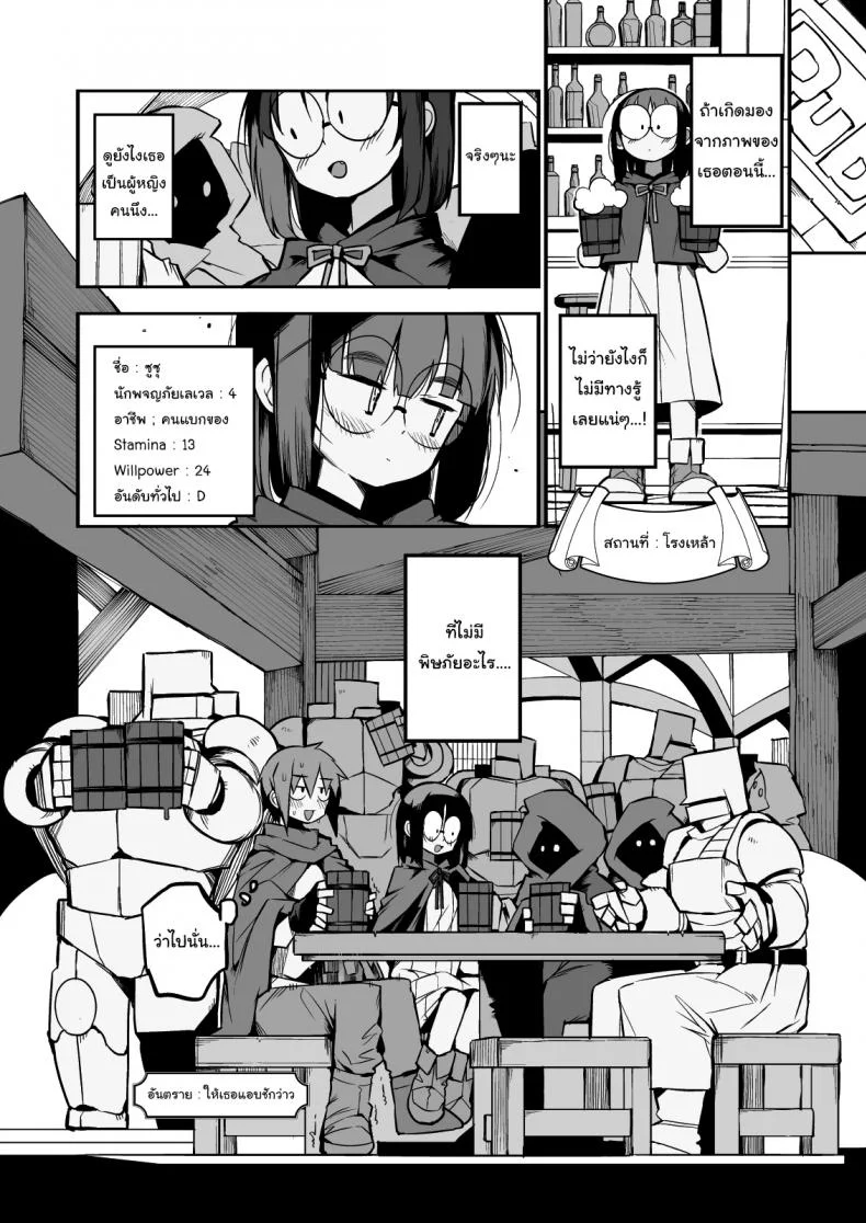 ไม่บอกใครแน่นอนค่ะ [Naitou2 (F4U)] Escaping a semen squeezing dungeon with a modest girl who I really didn't expect to have S-rank slut statsไม่บอกใครแน่นอนค่ะ 2 หน้า 16