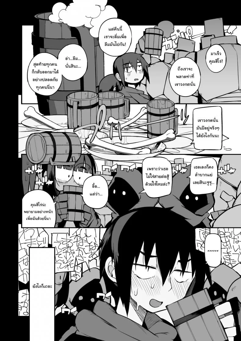 ไม่บอกใครแน่นอนค่ะ [Naitou2 (F4U)] Escaping a semen squeezing dungeon with a modest girl who I really didn't expect to have S-rank slut statsไม่บอกใครแน่นอนค่ะ 2 หน้า 17