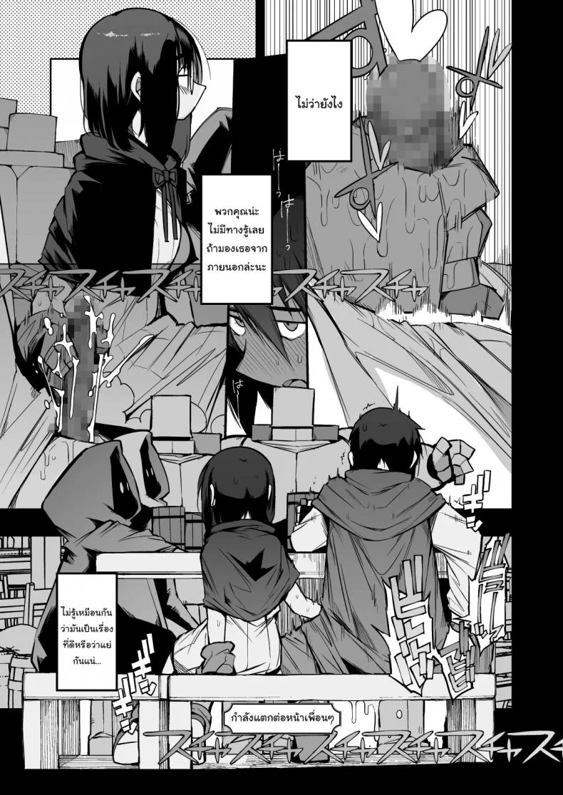 ไม่บอกใครแน่นอนค่ะ [Naitou2 (F4U)] Escaping a semen squeezing dungeon with a modest girl who I really didn't expect to have S-rank slut statsไม่บอกใครแน่นอนค่ะ 2 หน้า 18