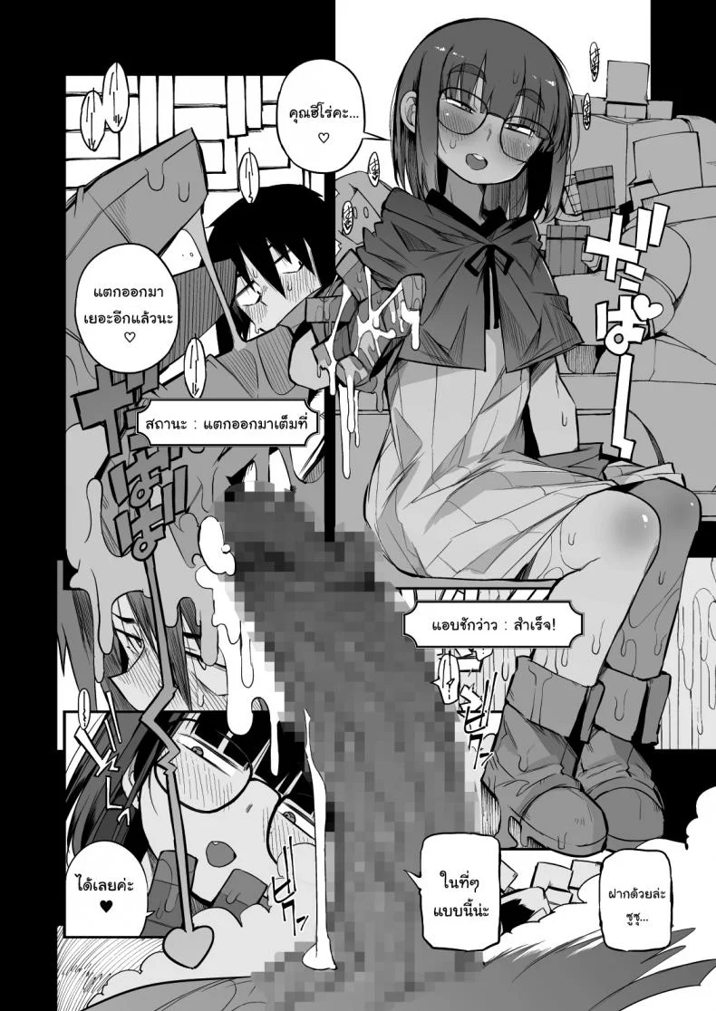 ไม่บอกใครแน่นอนค่ะ [Naitou2 (F4U)] Escaping a semen squeezing dungeon with a modest girl who I really didn't expect to have S-rank slut statsไม่บอกใครแน่นอนค่ะ 2 หน้า 19