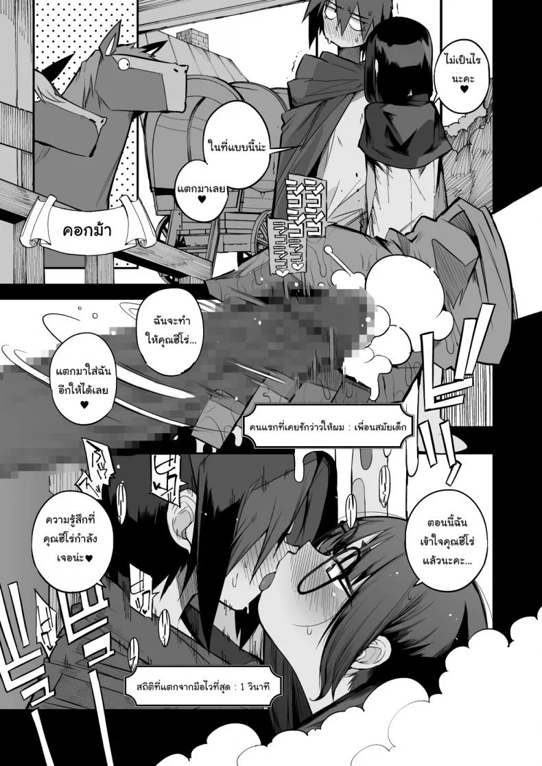 ไม่บอกใครแน่นอนค่ะ [Naitou2 (F4U)] Escaping a semen squeezing dungeon with a modest girl who I really didn't expect to have S-rank slut statsไม่บอกใครแน่นอนค่ะ 2 หน้า 20
