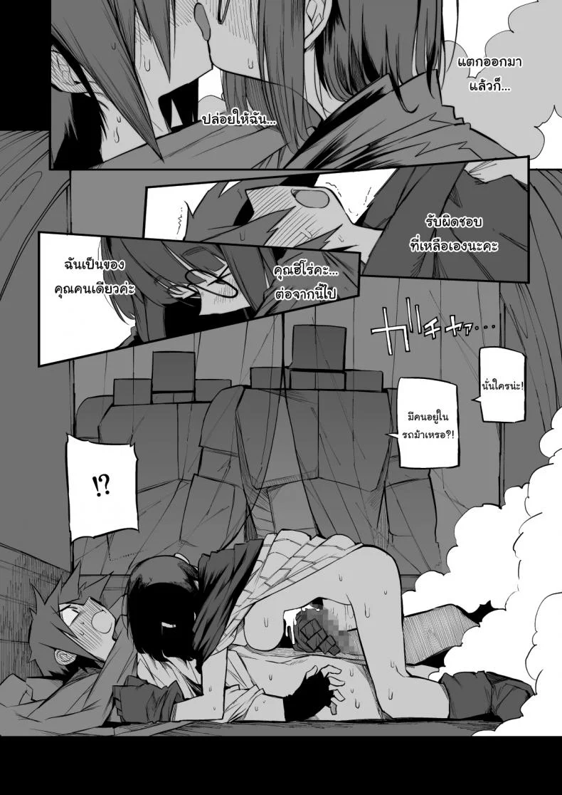 ไม่บอกใครแน่นอนค่ะ [Naitou2 (F4U)] Escaping a semen squeezing dungeon with a modest girl who I really didn't expect to have S-rank slut statsไม่บอกใครแน่นอนค่ะ 2 หน้า 23