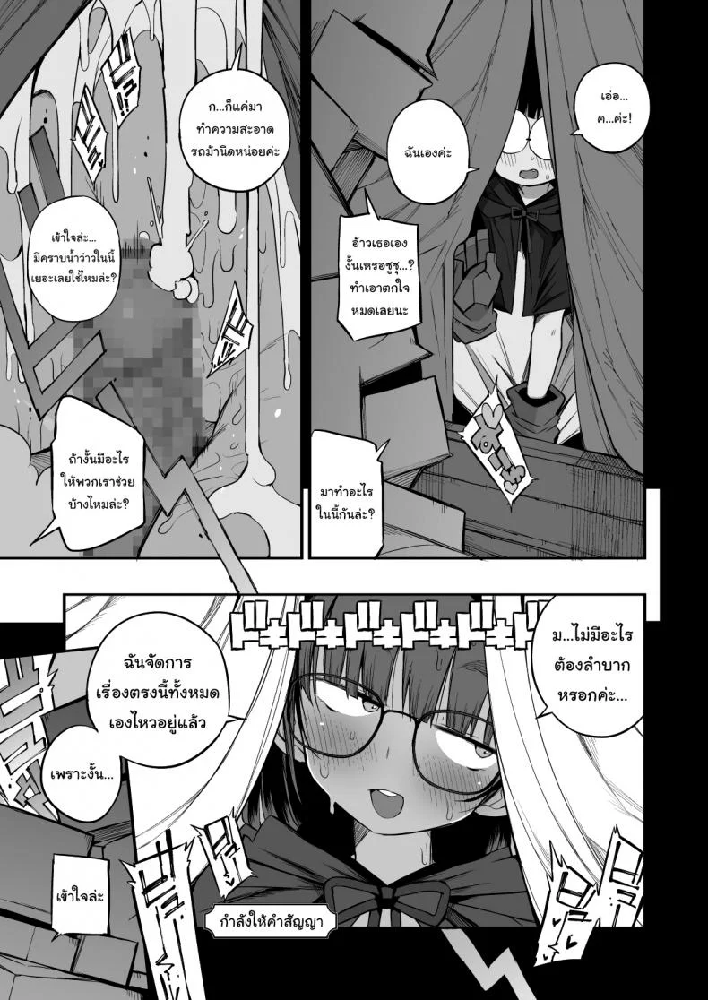 ไม่บอกใครแน่นอนค่ะ [Naitou2 (F4U)] Escaping a semen squeezing dungeon with a modest girl who I really didn't expect to have S-rank slut statsไม่บอกใครแน่นอนค่ะ 2 หน้า 24