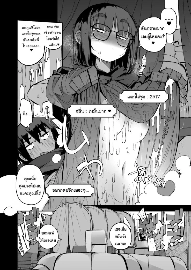 ไม่บอกใครแน่นอนค่ะ [Naitou2 (F4U)] Escaping a semen squeezing dungeon with a modest girl who I really didn't expect to have S-rank slut statsไม่บอกใครแน่นอนค่ะ 2 หน้า 25