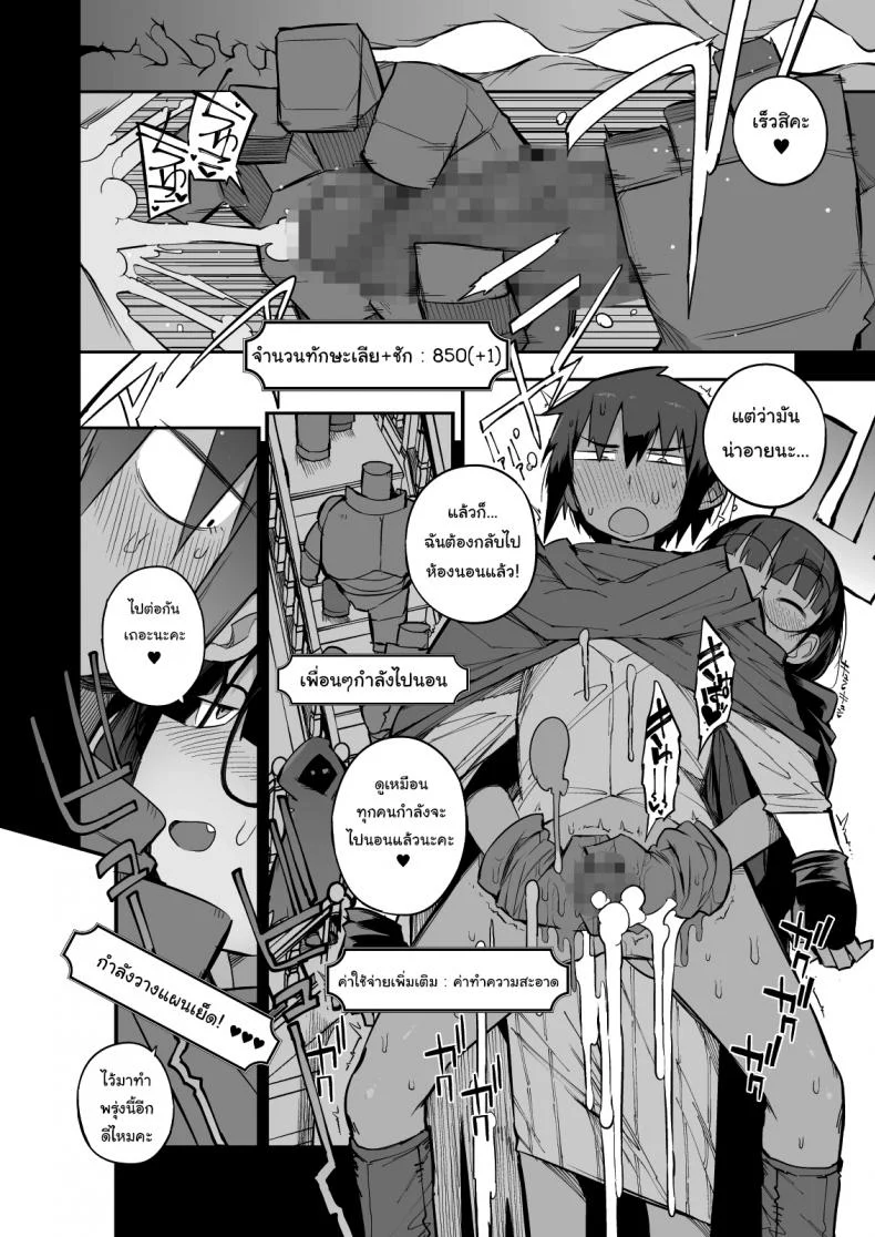 ไม่บอกใครแน่นอนค่ะ [Naitou2 (F4U)] Escaping a semen squeezing dungeon with a modest girl who I really didn't expect to have S-rank slut statsไม่บอกใครแน่นอนค่ะ 2 หน้า 27