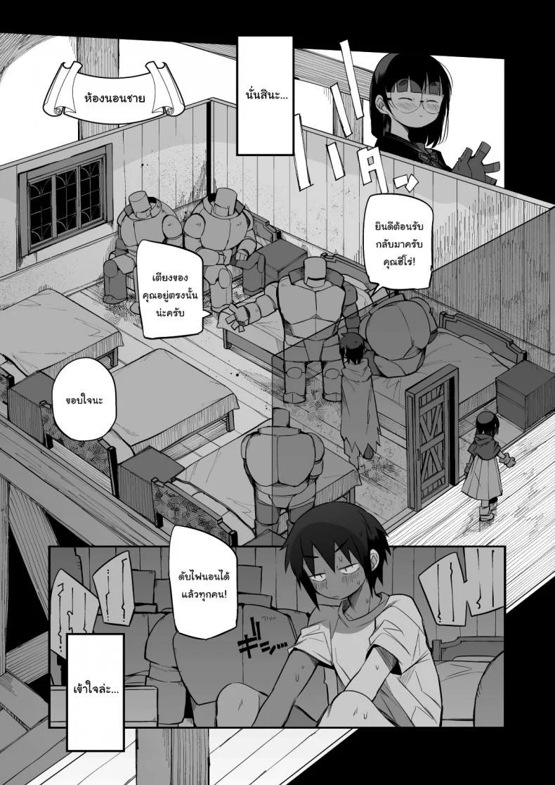 ไม่บอกใครแน่นอนค่ะ [Naitou2 (F4U)] Escaping a semen squeezing dungeon with a modest girl who I really didn't expect to have S-rank slut statsไม่บอกใครแน่นอนค่ะ 2 หน้า 28