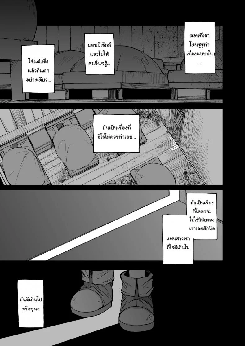 ไม่บอกใครแน่นอนค่ะ [Naitou2 (F4U)] Escaping a semen squeezing dungeon with a modest girl who I really didn't expect to have S-rank slut statsไม่บอกใครแน่นอนค่ะ 2 หน้า 30