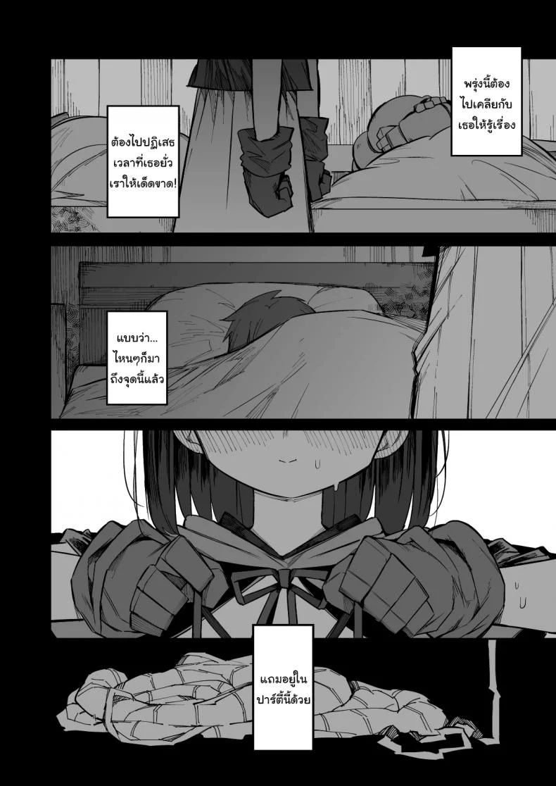 ไม่บอกใครแน่นอนค่ะ [Naitou2 (F4U)] Escaping a semen squeezing dungeon with a modest girl who I really didn't expect to have S-rank slut statsไม่บอกใครแน่นอนค่ะ 2 หน้า 31