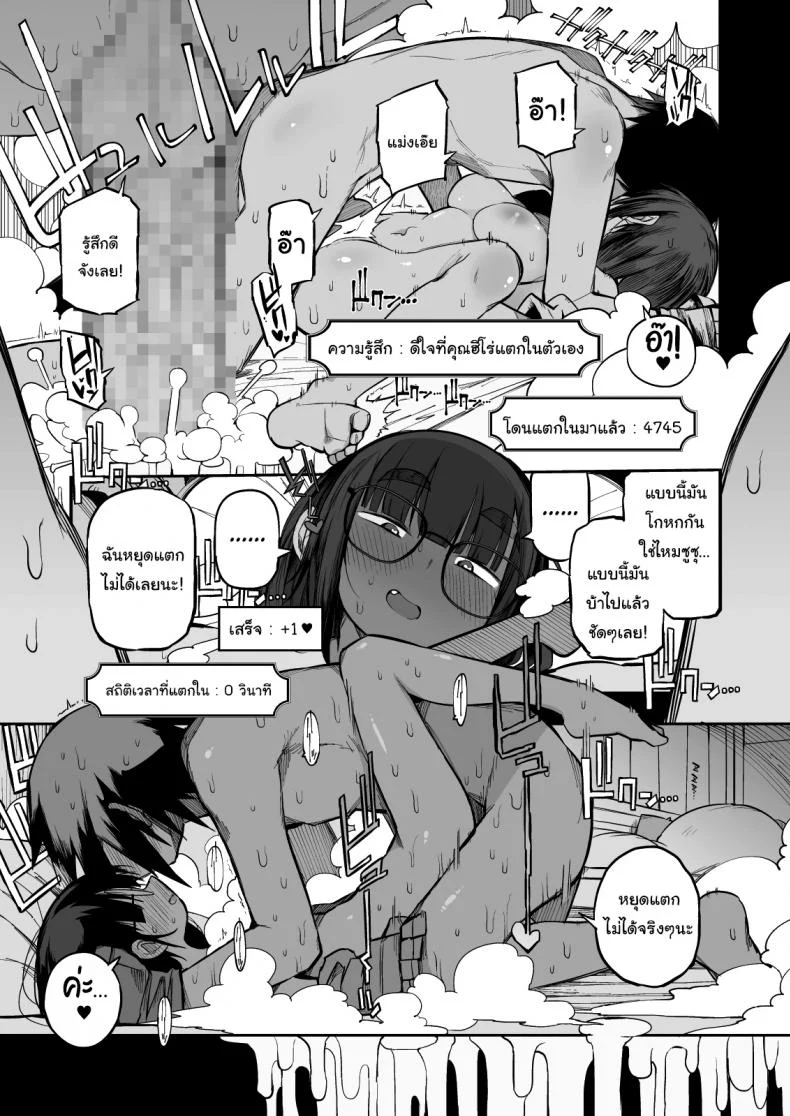 ไม่บอกใครแน่นอนค่ะ [Naitou2 (F4U)] Escaping a semen squeezing dungeon with a modest girl who I really didn't expect to have S-rank slut statsไม่บอกใครแน่นอนค่ะ 2 หน้า 36