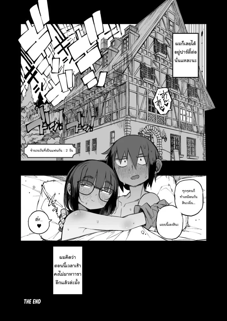 ไม่บอกใครแน่นอนค่ะ [Naitou2 (F4U)] Escaping a semen squeezing dungeon with a modest girl who I really didn't expect to have S-rank slut statsไม่บอกใครแน่นอนค่ะ 2 หน้า 44