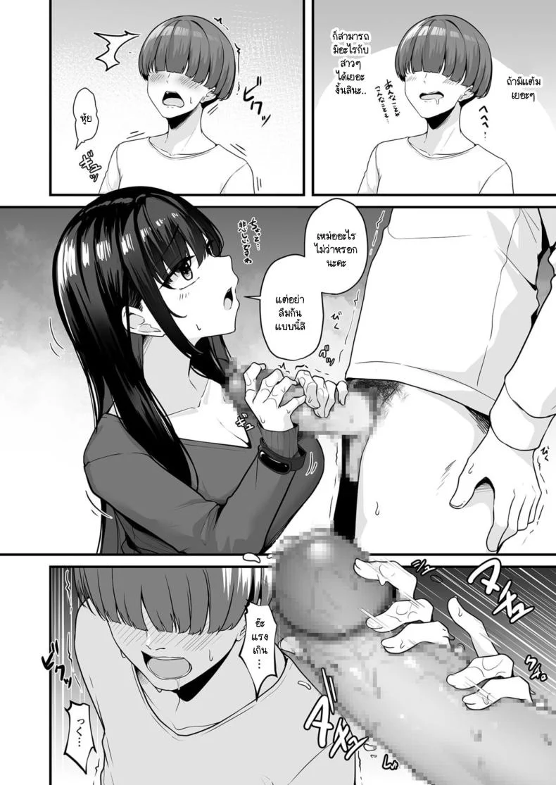 เมืองระบบสะสมแต้ม [Minato Yuu] Onee-san to Shiyo ~Echinpo Card de Yaritai Houdaiเมืองระบบสะสมแต้ม 1 หน้า 15