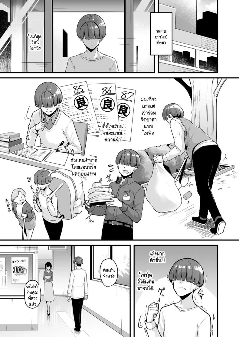 เมืองระบบสะสมแต้ม [Minato Yuu] Onee-san to Shiyo ~Echinpo Card de Yaritai Houdaiเมืองระบบสะสมแต้ม 1 หน้า 18