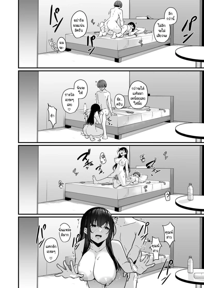 เมืองระบบสะสมแต้ม [Minato Yuu] Onee-san to Shiyo ~Echinpo Card de Yaritai Houdaiเมืองระบบสะสมแต้ม 1 หน้า 27