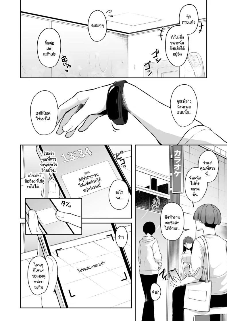 เมืองระบบสะสมแต้ม [Minato Yuu] Onee-san to Shiyo ~Echinpo Card de Yaritai Houdaiเมืองระบบสะสมแต้ม 2 หน้า 7