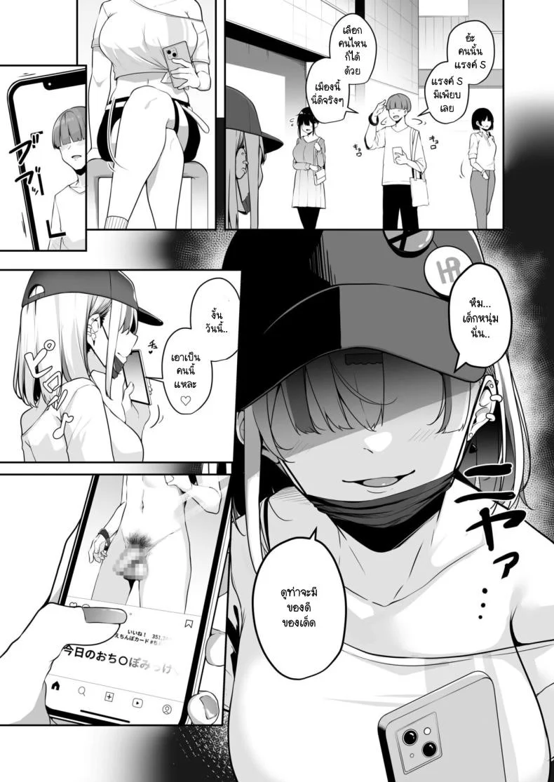 เมืองระบบสะสมแต้ม [Minato Yuu] Onee-san to Shiyo ~Echinpo Card de Yaritai Houdaiเมืองระบบสะสมแต้ม 2 หน้า 10