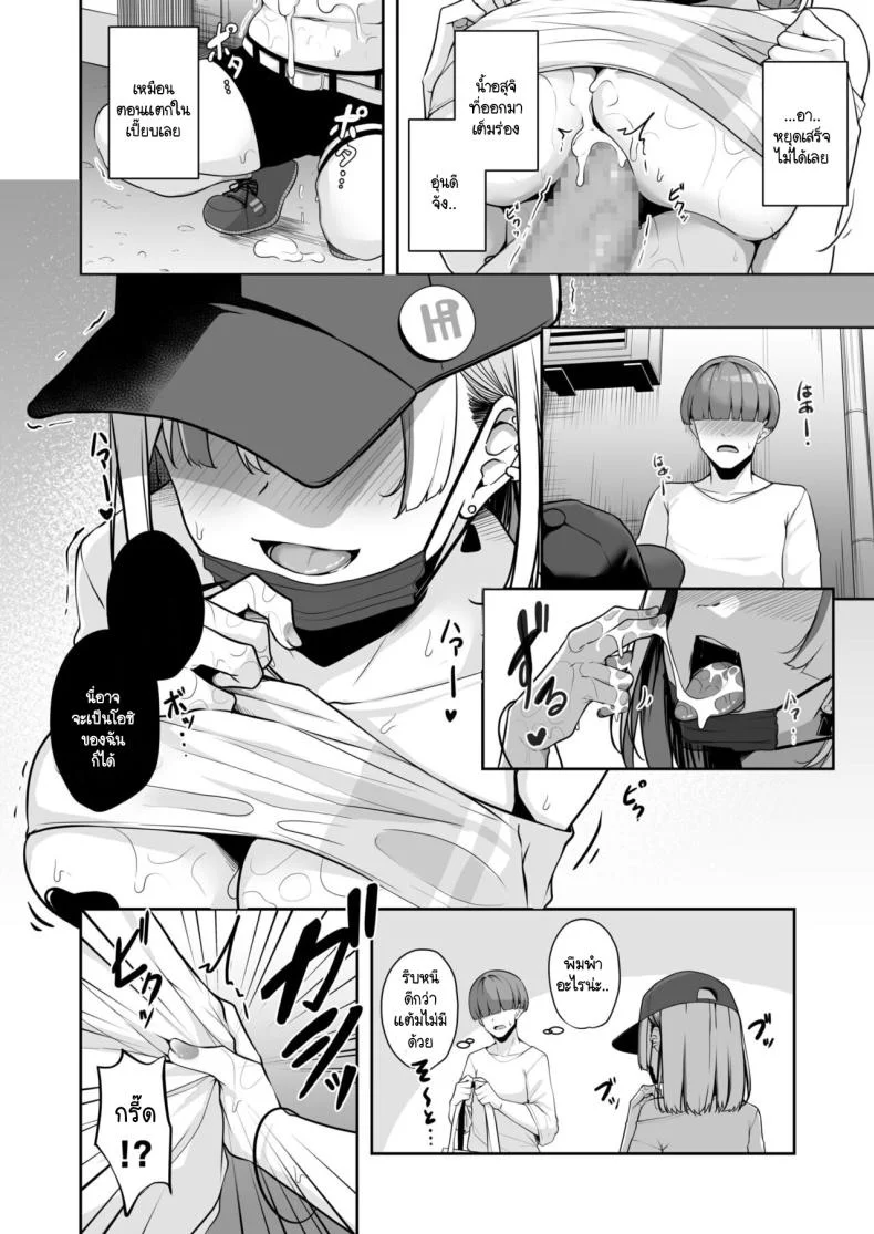 เมืองระบบสะสมแต้ม [Minato Yuu] Onee-san to Shiyo ~Echinpo Card de Yaritai Houdaiเมืองระบบสะสมแต้ม 2 หน้า 15