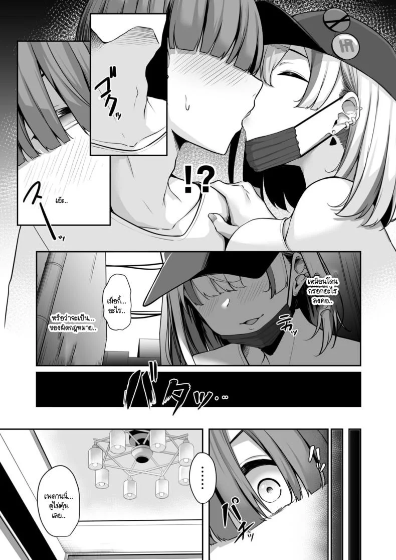 เมืองระบบสะสมแต้ม [Minato Yuu] Onee-san to Shiyo ~Echinpo Card de Yaritai Houdaiเมืองระบบสะสมแต้ม 2 หน้า 16