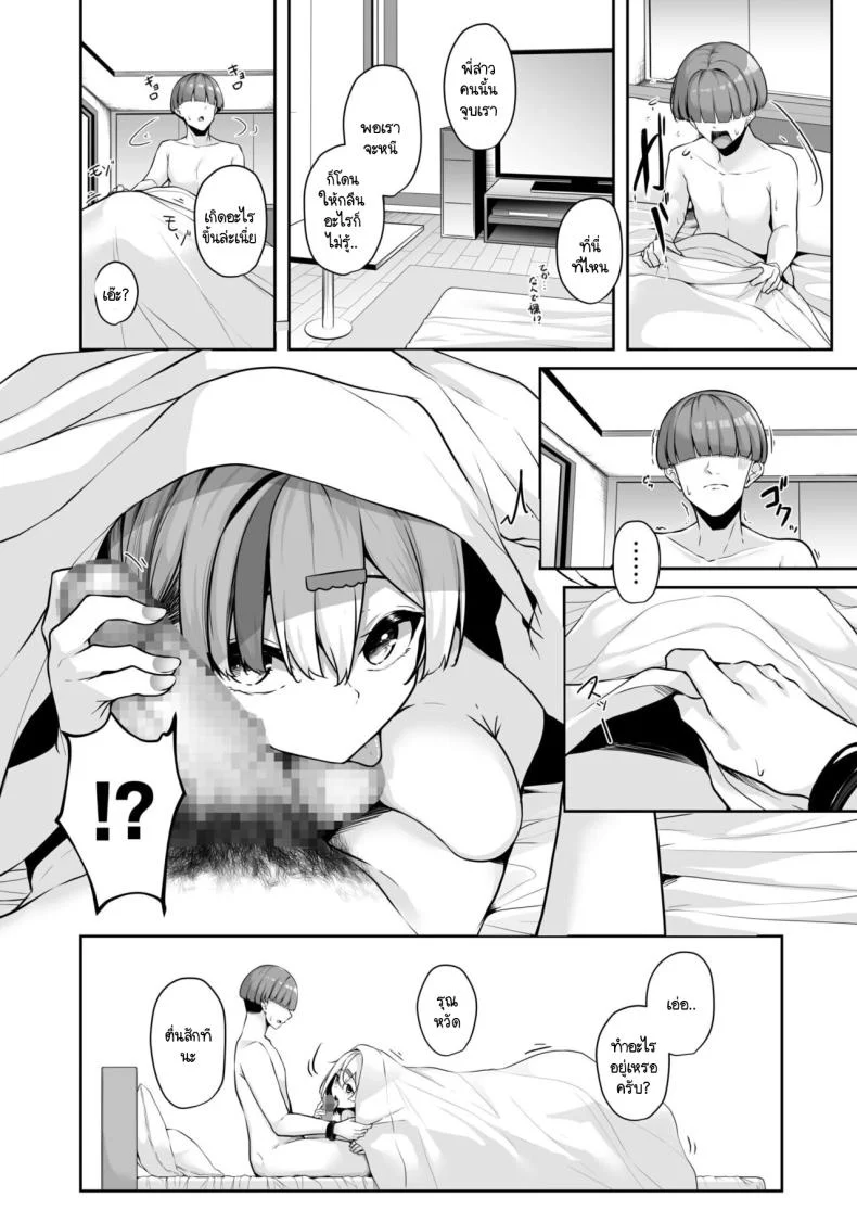 เมืองระบบสะสมแต้ม [Minato Yuu] Onee-san to Shiyo ~Echinpo Card de Yaritai Houdaiเมืองระบบสะสมแต้ม 2 หน้า 17