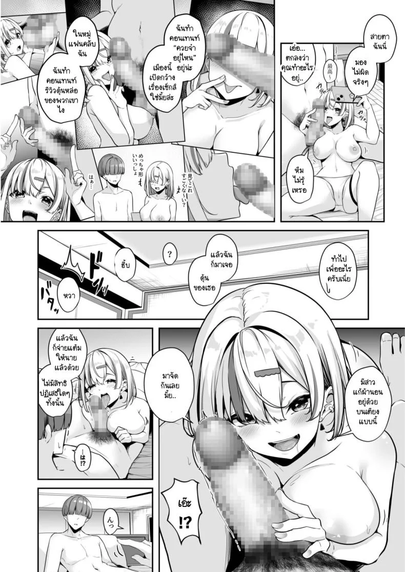 เมืองระบบสะสมแต้ม [Minato Yuu] Onee-san to Shiyo ~Echinpo Card de Yaritai Houdaiเมืองระบบสะสมแต้ม 2 หน้า 19