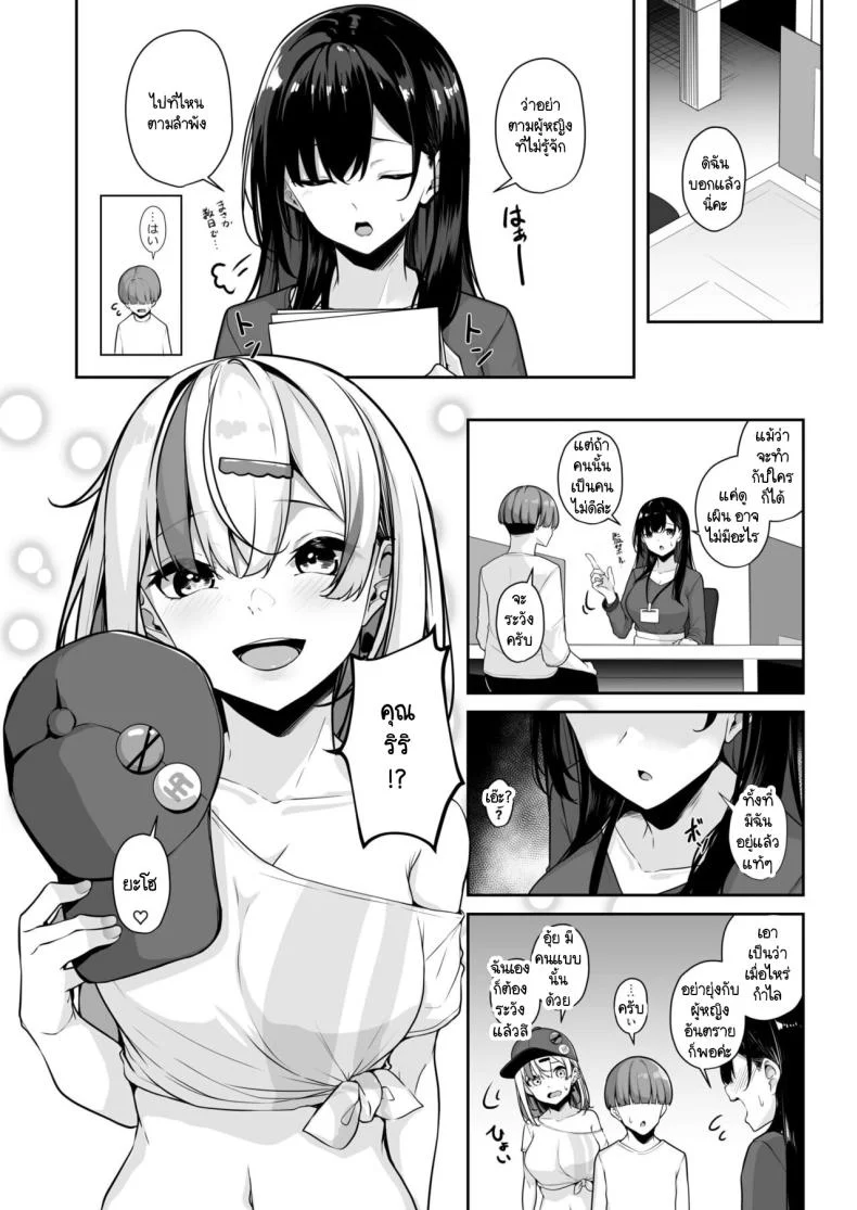 เมืองระบบสะสมแต้ม [Minato Yuu] Onee-san to Shiyo ~Echinpo Card de Yaritai Houdaiเมืองระบบสะสมแต้ม 2 หน้า 30