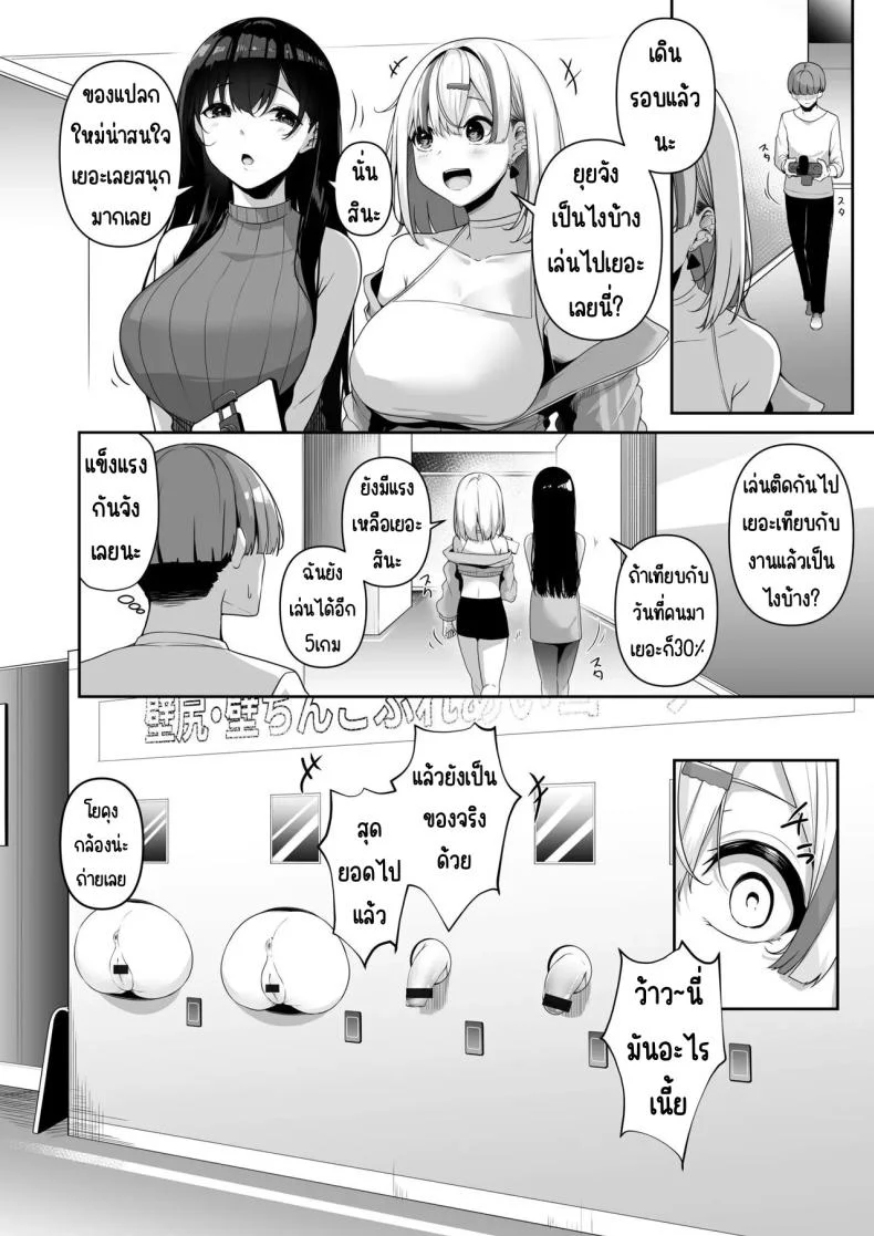 เมืองระบบสะสมแต้ม [Minato Yuu] Onee-san to Shiyo ~Echinpo Card de Yaritai Houdaiเมืองระบบสะสมแต้ม 3 หน้า 8