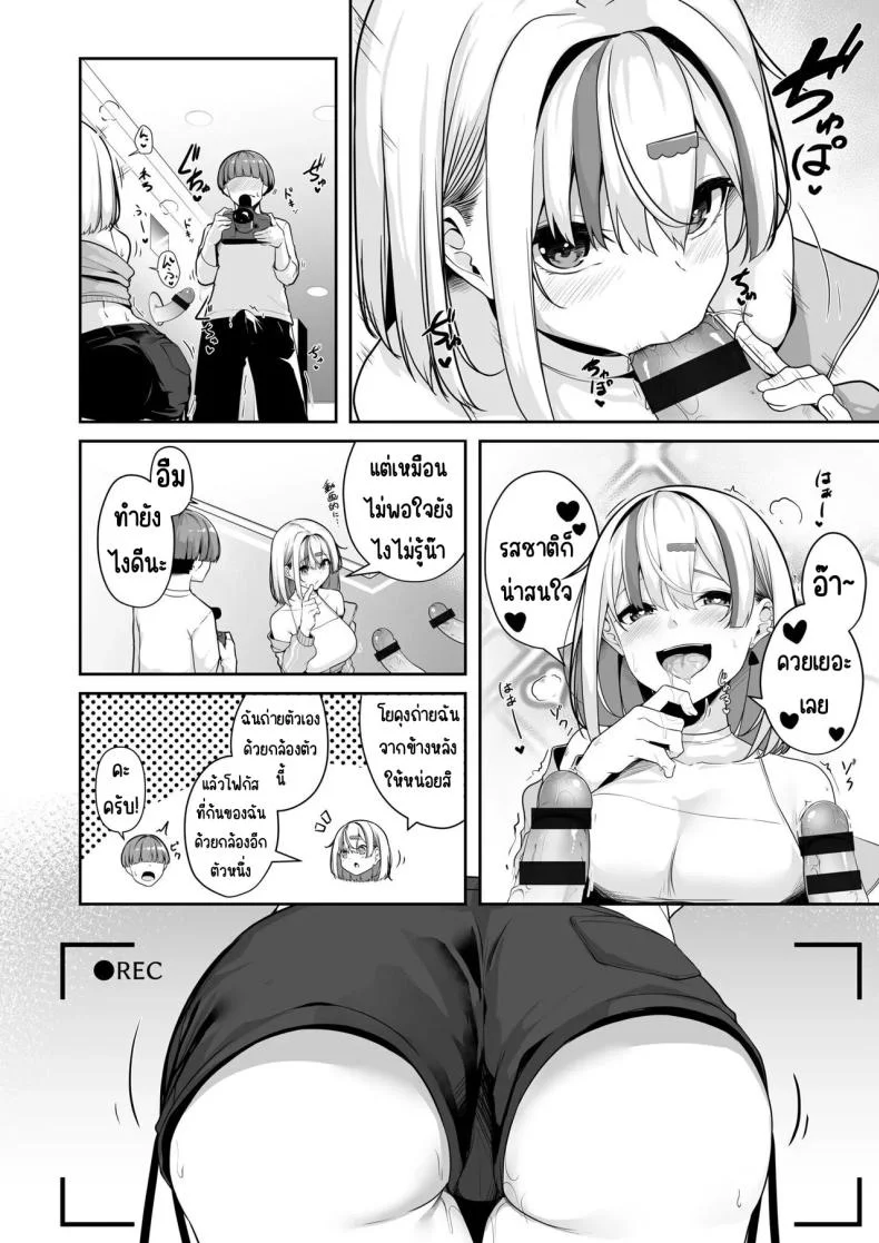 เมืองระบบสะสมแต้ม [Minato Yuu] Onee-san to Shiyo ~Echinpo Card de Yaritai Houdaiเมืองระบบสะสมแต้ม 3 หน้า 10