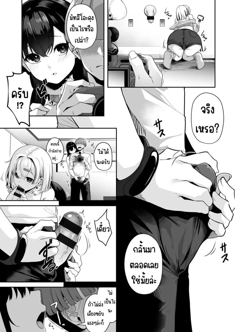 เมืองระบบสะสมแต้ม [Minato Yuu] Onee-san to Shiyo ~Echinpo Card de Yaritai Houdaiเมืองระบบสะสมแต้ม 3 หน้า 11
