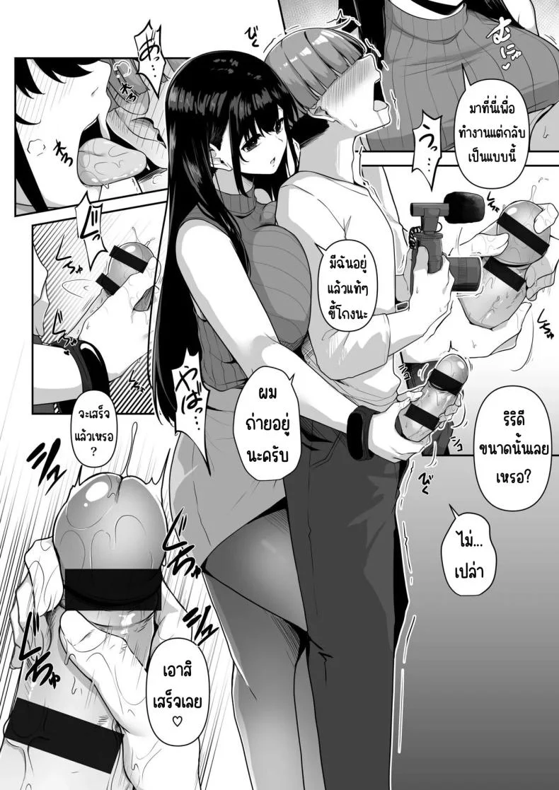 เมืองระบบสะสมแต้ม [Minato Yuu] Onee-san to Shiyo ~Echinpo Card de Yaritai Houdaiเมืองระบบสะสมแต้ม 3 หน้า 12
