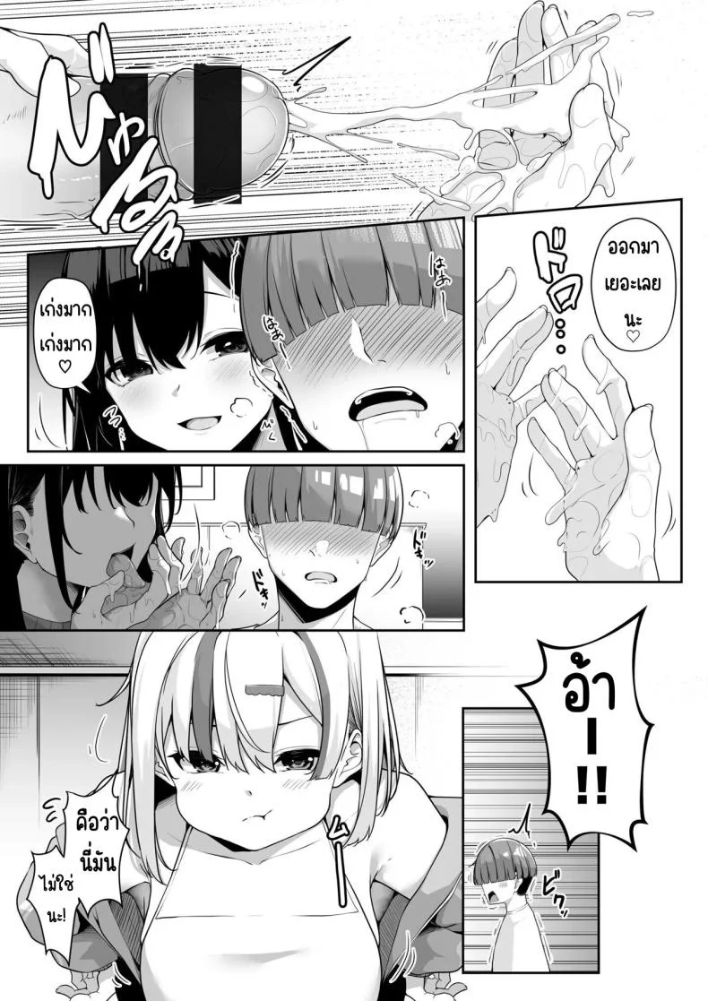 เมืองระบบสะสมแต้ม [Minato Yuu] Onee-san to Shiyo ~Echinpo Card de Yaritai Houdaiเมืองระบบสะสมแต้ม 3 หน้า 13
