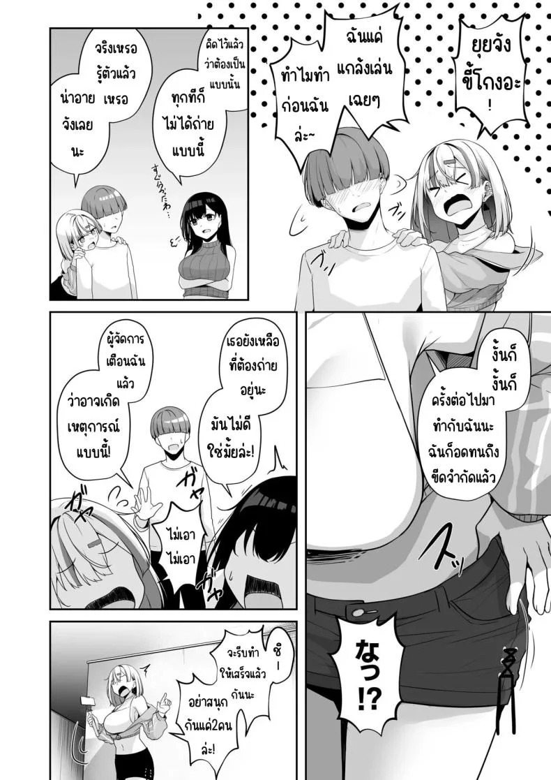 เมืองระบบสะสมแต้ม [Minato Yuu] Onee-san to Shiyo ~Echinpo Card de Yaritai Houdaiเมืองระบบสะสมแต้ม 3 หน้า 14