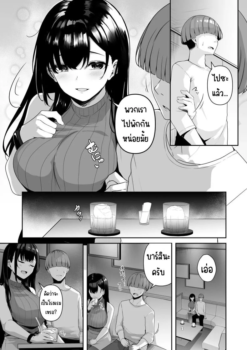เมืองระบบสะสมแต้ม [Minato Yuu] Onee-san to Shiyo ~Echinpo Card de Yaritai Houdaiเมืองระบบสะสมแต้ม 3 หน้า 15