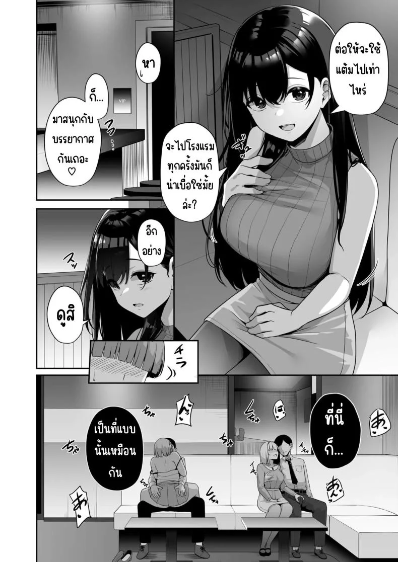 เมืองระบบสะสมแต้ม [Minato Yuu] Onee-san to Shiyo ~Echinpo Card de Yaritai Houdaiเมืองระบบสะสมแต้ม 3 หน้า 16