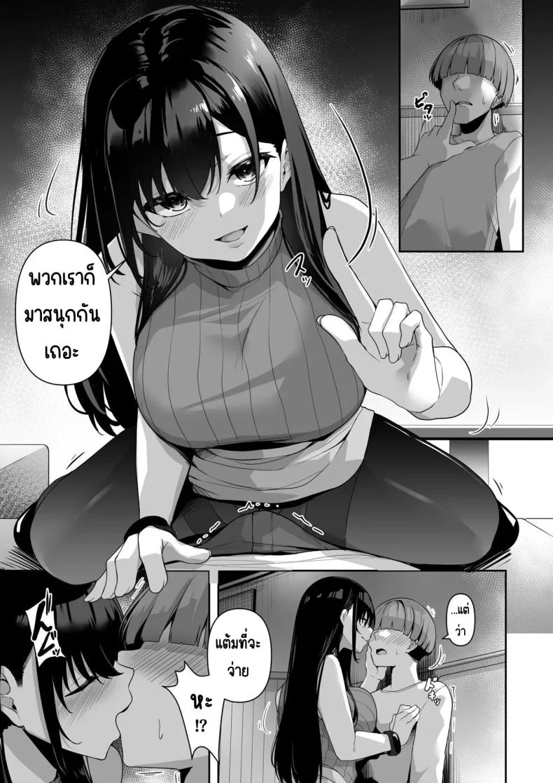 เมืองระบบสะสมแต้ม [Minato Yuu] Onee-san to Shiyo ~Echinpo Card de Yaritai Houdaiเมืองระบบสะสมแต้ม 3 หน้า 17