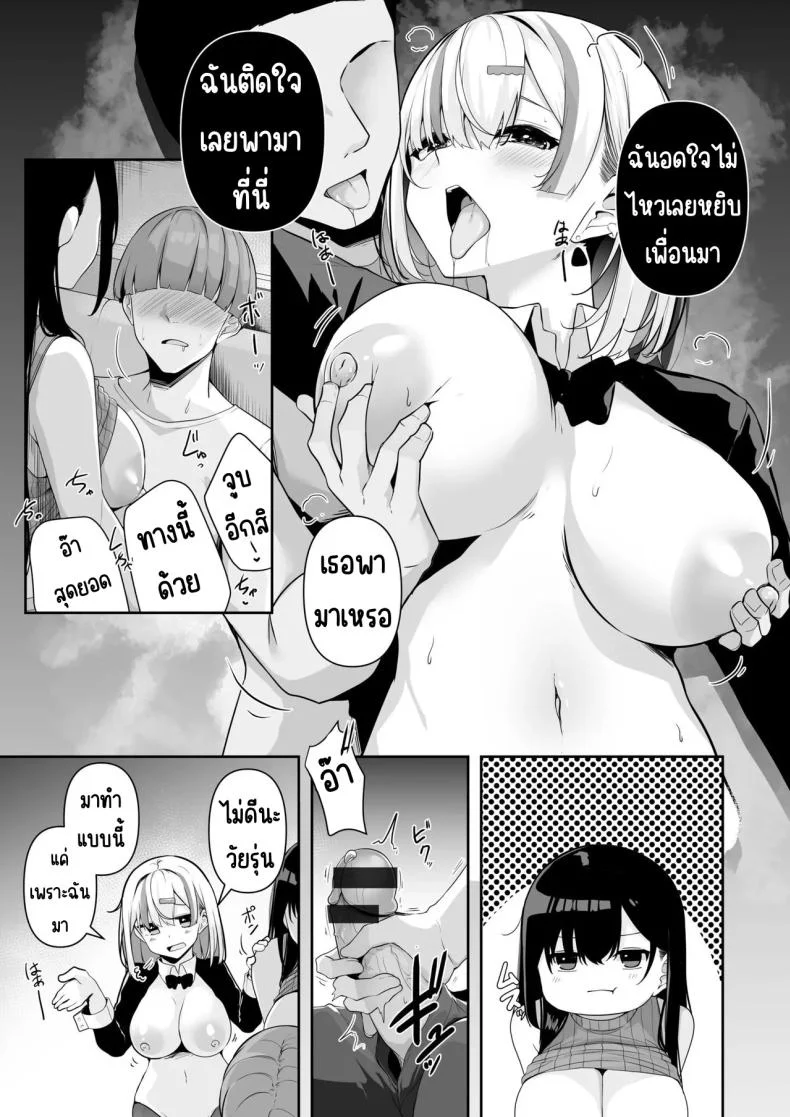 เมืองระบบสะสมแต้ม [Minato Yuu] Onee-san to Shiyo ~Echinpo Card de Yaritai Houdaiเมืองระบบสะสมแต้ม 3 หน้า 20