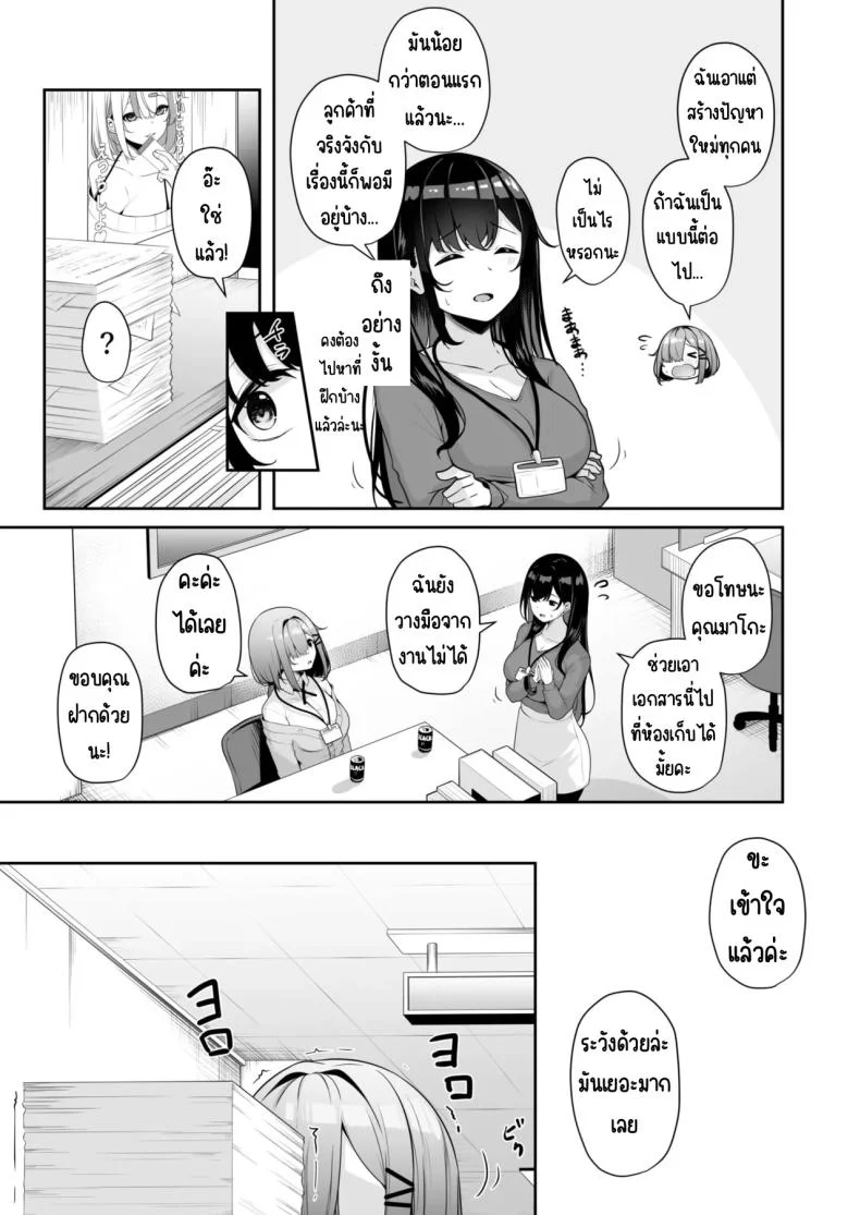 เมืองระบบสะสมแต้ม [Minato Yuu] Onee-san to Shiyo ~Echinpo Card de Yaritai Houdaiเมืองระบบสะสมแต้ม 4 หน้า 4