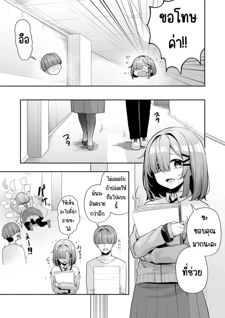 เมืองระบบสะสมแต้ม [Minato Yuu] Onee-san to Shiyo ~Echinpo Card de Yaritai Houdaiเมืองระบบสะสมแต้ม 4 หน้า 6
