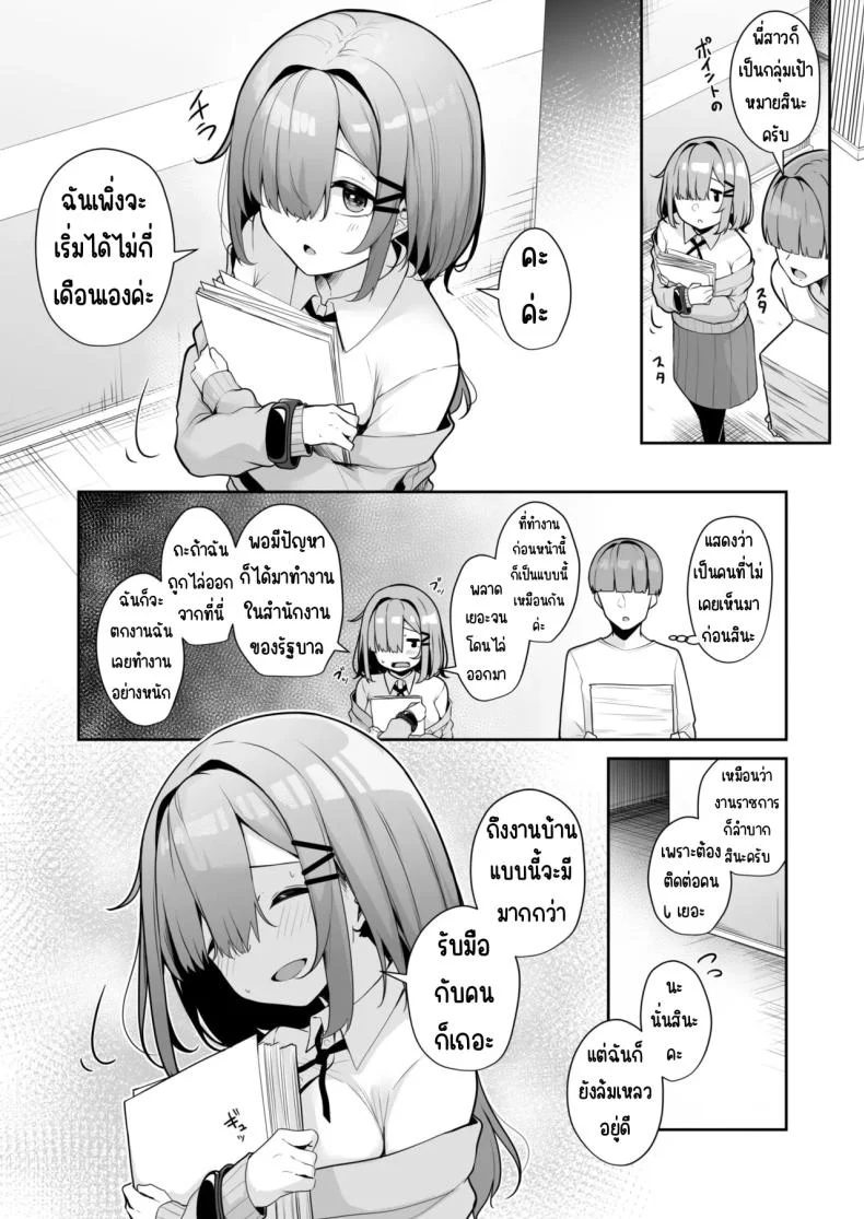 เมืองระบบสะสมแต้ม [Minato Yuu] Onee-san to Shiyo ~Echinpo Card de Yaritai Houdaiเมืองระบบสะสมแต้ม 4 หน้า 7