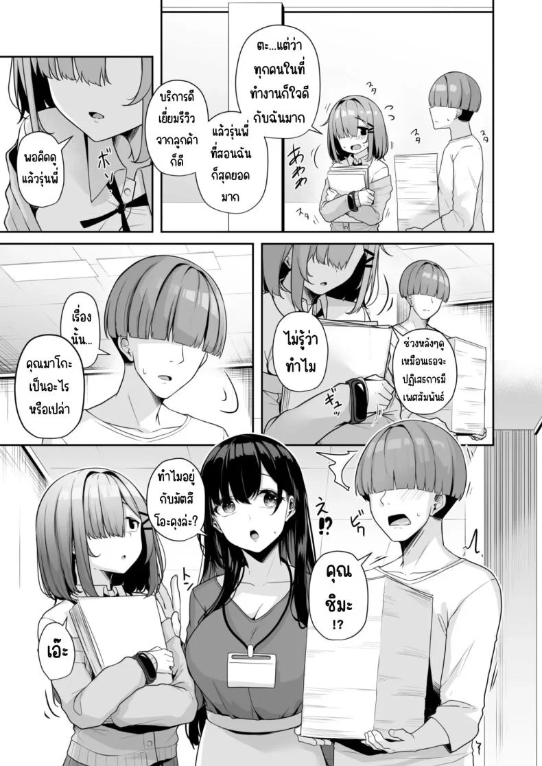 เมืองระบบสะสมแต้ม [Minato Yuu] Onee-san to Shiyo ~Echinpo Card de Yaritai Houdaiเมืองระบบสะสมแต้ม 4 หน้า 8